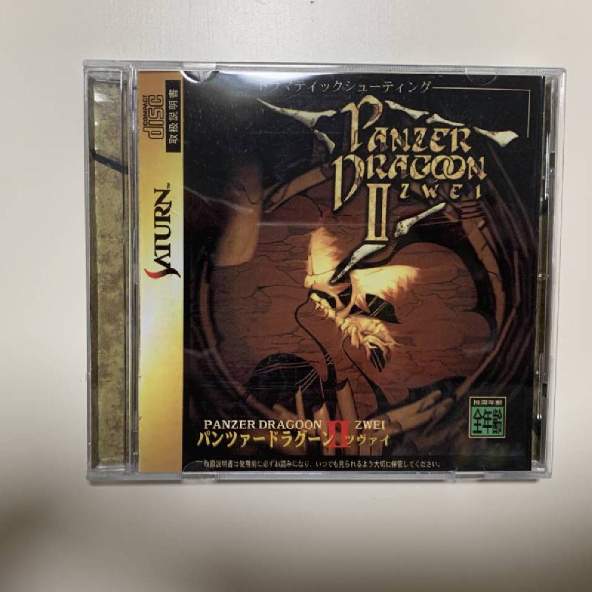 Saturn Copy Disc Game Panzer D - Retro Gaming Box ulasan dan harga