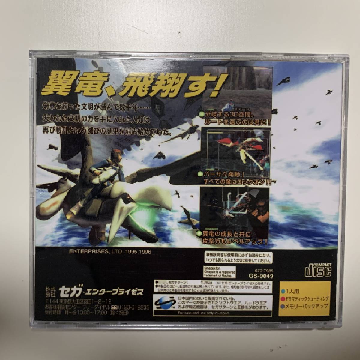 Saturn Copy Disc Game Panzer D - Retro Gaming Box ulasan dan harga